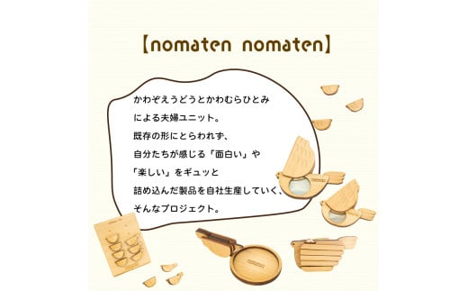トリメルーペ 【大】雑貨 文房具 ハンドメイド ギフト 贈り物 プレゼント ヒノキ ピン 可愛い おしゃれ おもちゃ ルーペ  虫眼鏡 日用品 ベビー用品 高知県 須崎市 川村雑貨店 KZT002