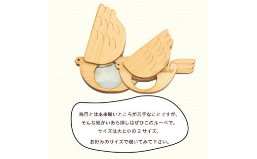 トリメルーペ 【大】雑貨 文房具 ハンドメイド ギフト 贈り物 プレゼント ヒノキ ピン 可愛い おしゃれ おもちゃ ルーペ  虫眼鏡 日用品 ベビー用品 高知県 須崎市 川村雑貨店 KZT002