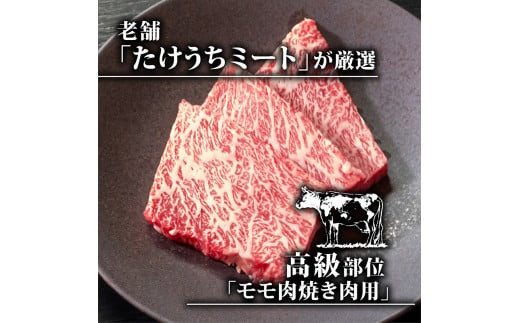 【定期便3回】土佐黒毛和牛モモ肉焼肉用 計2.4kg（800g×3ヶ月連続お届け)  3Oコース | 特撰 モモ肉 最上位等級 A4 A5 最高ランク 贅沢 焼き肉 やきにく 小分け 冷凍 国産 ブランド 和牛 牛肉 大人気 ギフト リピート リピーター おすすめ ランキング おいしい 限定 高評価 BBQ バーベキュー キャンプ アウトドア 高知県 須崎 TM69000
