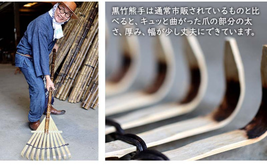 黒竹熊手 竹製品 インテリア DIY ガーデニング 置物 工芸 和風 日用品 掃除道具 レジャー TT120