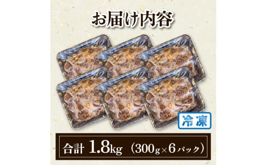 訳あり 牛 ハラミ 秘伝のタレ 味付け 1.8kg ( 300g × 6パック ) 牛肉 はらみ ハラミ ワケアリハラミ 焼肉 ハラミ 焼き肉 ハラミ ワケアリ ハラミ やわらか ハラミ 臭みなし ハラミ バーベキュー ハラミ BBQ ハラミ マルキョー ハラミ 醤油  ハラミ 米 ハラミ ご飯 ハラミ ハラミ ご米のお供 ハラミ 高知県 ハラミ 須崎市 SNM011