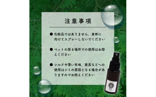 【 100% 天然 】 ひのき 小夏 ルームスプレー 100ml  実葉土 自然 がくれた 優しい ご褒美 リラクゼーション 森林 セラピー マインドケア ボタニカル アロマ 天然 ブレンド 精油 ピュアオイル ヒノキ 柑橘 リラックス 効果 森林浴 高知 須崎