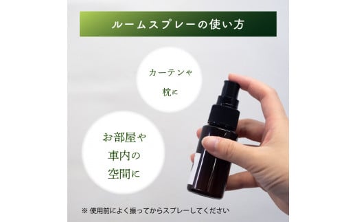 【 100% 天然 】 ひのき 小夏 ルームスプレー 100ml  実葉土 自然 がくれた 優しい ご褒美 リラクゼーション 森林 セラピー マインドケア ボタニカル アロマ 天然 ブレンド 精油 ピュアオイル ヒノキ 柑橘 リラックス 効果 森林浴 高知 須崎