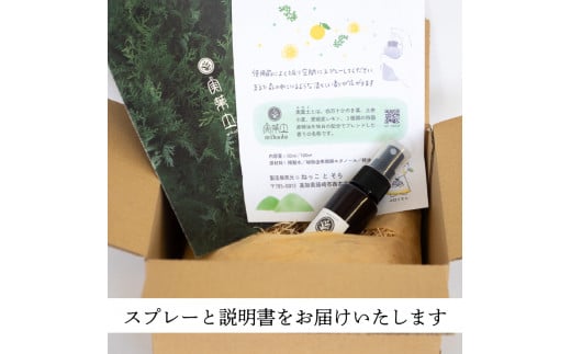 【 100% 天然 】 ひのき 小夏 ルームスプレー 100ml  実葉土 自然 がくれた 優しい ご褒美 リラクゼーション 森林 セラピー マインドケア ボタニカル アロマ 天然 ブレンド 精油 ピュアオイル ヒノキ 柑橘 リラックス 効果 森林浴 高知 須崎