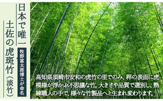 竹垣（虎竹玉袖垣）幅60cm 竹製品 インテリア DIY ガーデニング 置物 工芸 和風 TT103