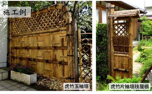 竹垣（虎竹玉袖垣）幅60cm 竹製品 インテリア DIY ガーデニング 置物 工芸 和風 TT103