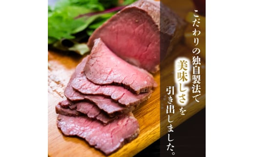 ローストビーフ 400g (200g×2) 赤身 肉 牛 ローストビーフ 牛肉 キャンプ BBQ アウトドア 真空 冷凍 米 おかず 晩ごはん 弁当 ローストビーフ おつまみ ローストビーフ 惣菜 サラダ 加工品 加工品 簡単調理  便利 ギフト タレ 玉ねぎ 贈答 人気 高知県 須崎市 SNM017 