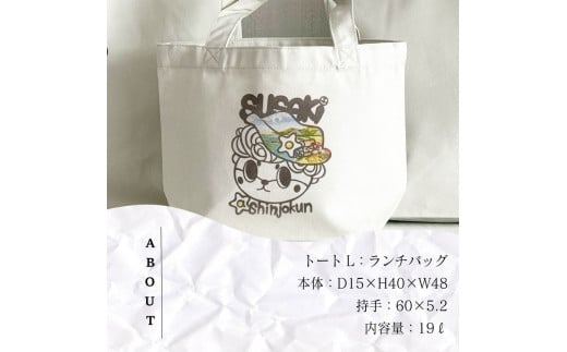 SUSAKI しんじょうくん トートバッグ L 須崎 高知県 高知 FO020