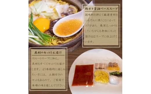 鍋焼きラーメン赤辛 4食 土鍋2個付き 辛さ レベル1 ご当地ラーメン B級グルメ 名物 鍋焼きラーメン 高知県 須崎市