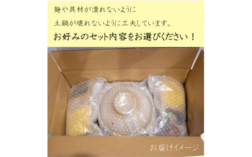 鍋焼きラーメン赤辛 2食 土鍋1個付き 辛さ レベル2 ご当地ラーメン B級グルメ 名物 鍋焼きラーメン 高知県 須崎市