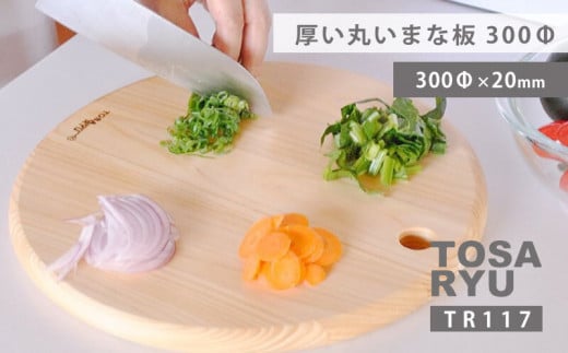 åãäžžããŸãªæ¿ 300Ί 2cm 20mm TR117 ã²ã®ã ãŸãªæ¿ åäžå æª æ¡§ ããã äžžã åã åäœéŸ æ¥çšå 調ç å
äž ãšã³ é£äº å®å® é«ç¥ç é åŽåž TR