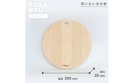 åãäžžããŸãªæ¿ 300Ί 2cm 20mm TR117 ã²ã®ã ãŸãªæ¿ åäžå æª æ¡§ ããã äžžã åã åäœéŸ æ¥çšå 調ç å
äž ãšã³ é£äº å®å® é«ç¥ç é åŽåž TR