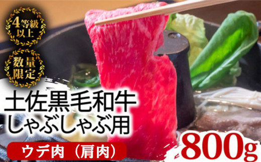 【12回定期便】土佐黒毛和牛 食べ比べ 7580g (計7.5kg以上) | Iコース 厳選 国産 和牛 すき焼き しゃぶしゃぶ ステーキ 焼き肉 お肉 にく 霜降り 牛肉 ウデ肉 うで肉 モモ肉 もも肉 サーロイン リブロース 人気 贈答 ギフト プレゼント 小分け 数量限定 12ヵ月 頒布会 老舗 たけうちミート 高知県 須崎市 TM11000