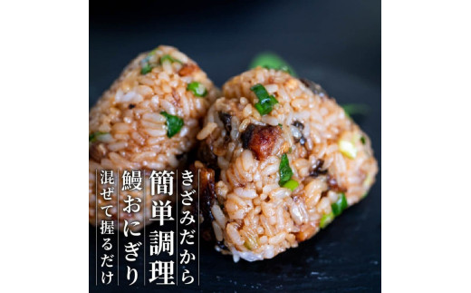 【12ヶ月連続定期便】きざみうなぎ 蒲焼き 6パック 冷凍 真空 小分け たれ 山椒 付き ( 台湾産 肉厚 ウナギ 蒲焼 タレ付き ふっくら 香ばしい うなぎ蒲焼き 鰻蒲焼 台湾産 養殖鰻 養殖うなぎ 惣菜 温めるだけ 簡単調理 ) 母の日 父の日 ME7000