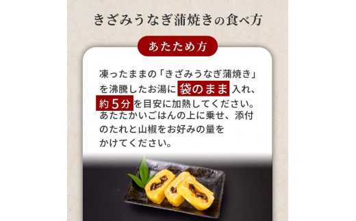 【3ヶ月連続定期便】きざみうなぎ 蒲焼き 6パック 冷凍 真空 小分け たれ 山椒 付き ( 台湾産 肉厚 ウナギ 蒲焼 タレ付き ふっくら 香ばしい うなぎ蒲焼き 鰻蒲焼 台湾産 養殖鰻 養殖うなぎ 惣菜 温めるだけ 簡単調理 ) 母の日 父の日 ME5000