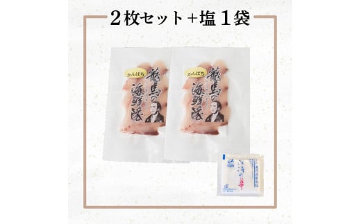 縲先・騾溷キ蜃阪 魄ョ蠎ヲ謚懃セ、シ√き繝ウ繝代メ80g 2譫壹そ繝繝医→蝪ゥ1陲 NS023 蜍伜ォ 迺ー蜈ォ 縺九s縺ア縺。 繧ォ繝ウ繝代メ 蝪ゥ 豬キ魄ョ 鬲壻サ 迸ャ髢 蜀キ蜃 鬮倡衍逵 鬆亥エ主ク