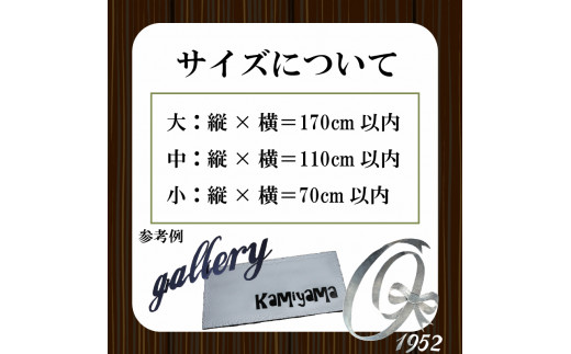 吊るし看板 中  インテリア 看板 ディスプレイ DIY 家 家具 人気  ギフト 贈り物 贈答 ギフト オーダーメイド ON024