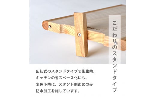 いちまい板極め 桜プレミアム 400×200×20 ひのき まな板 スタンド 付き 一枚板 四万十 檜 桧 ヒノキ 桜 包丁 ステンレス ニッケル 手軽 集成加工 加工 土佐龍 日用品 調理 料理 キッチン 高知県 須崎市 TR115-x