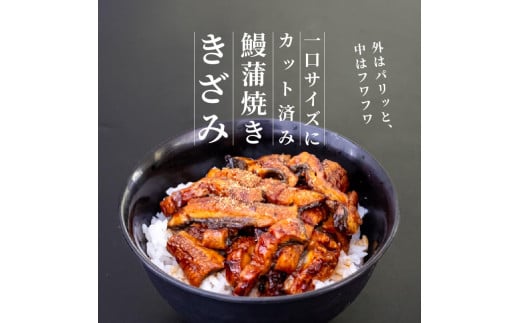 国産 きざみうなぎ 蒲焼き 10パック 冷凍 真空 小分け たれ 山椒 付き ( 肉厚 ウナギ 蒲焼 タレ付き ふっくら 香ばしい うなぎ蒲焼き 鰻蒲焼 養殖鰻 養殖うなぎ 国産うなぎ 惣菜 温めるだけ 簡単調理 ) 母の日 父の日 ME074