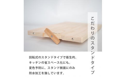 【 手軽な スタンド 付き まな板 】 Lサイズ ひのき まな板 スタンド 付き 天然 四万十 檜 桧 ヒノキ 桜 手軽 加工 包丁 職人 手作 土佐龍 キッチン 高知県 須崎市 TR104-2x