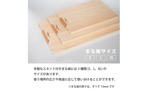【 手軽な スタンド 付き まな板 】 Lサイズ ひのき まな板 スタンド 付き 天然 四万十 檜 桧 ヒノキ 桜 手軽 加工 包丁 職人 手作 土佐龍 キッチン 高知県 須崎市 TR104-2x
