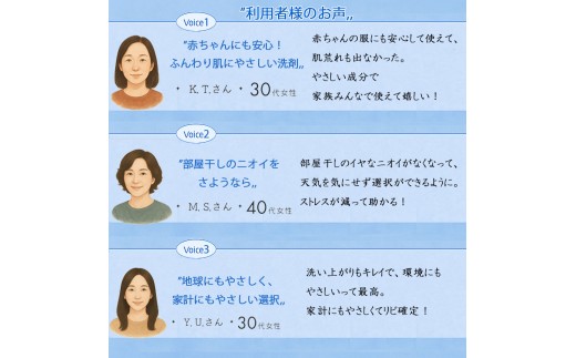 消臭を超えた 、 新 、 完全無臭 ！ お洗濯酵素 ！ 本体3本 セット