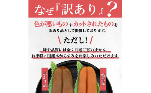 からすみ 200g【訳あり】 冷蔵配送 職人 吉岡 国産 唐墨 高級 珍味 酒の肴 家庭用 つまみ 魚卵 ボラ 鯔 鰡 記念日 高知 日本酒 高知県 須崎市
