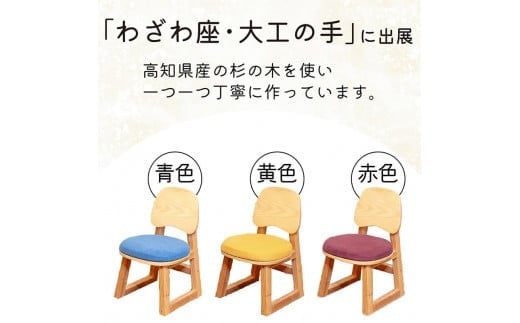 子どものいす ( まごまごの椅子 無地 キッズ用 子供用 ) ( チェア ダイニング インテリア 玄関 木製 腰掛 イス 無垢材 杉 ホワイトアッシュ 家具 おしゃれ 人気 おすすめ 新生活 一人暮らし 国産 )