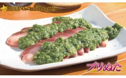 【刺身 定期便】 葉 にんにく ぬた に合う お刺身 定期便 4ヶ月 4回 かつおのたたき かつおたたき お刺身 藁焼き 鯛 たい ブリ 鰤 ニンニク ソース 野菜 定期便 冷凍 小分け 個包装 海鮮 魚介類 冷凍 産地直送 節 柵 鮮魚 高知県 須崎市 EA32000