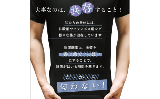 消臭を超えた 、 新 、 完全無臭 ！ お洗濯酵素 ！ 詰め替え用 2袋 セット