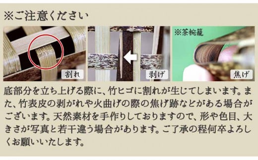 虎竹 スクエア 手付き 籠 （ 温泉 かご ）