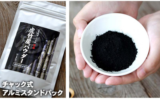 【 30袋 セット 】虎竹炭 パウダー ( 10ミクロン ) 50g 天然 健康 デトックス TT092