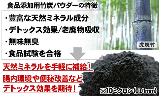 【 10袋 セット 】虎竹炭 パウダー ( 10ミクロン ) 50g 天然 健康 デトックス TT090