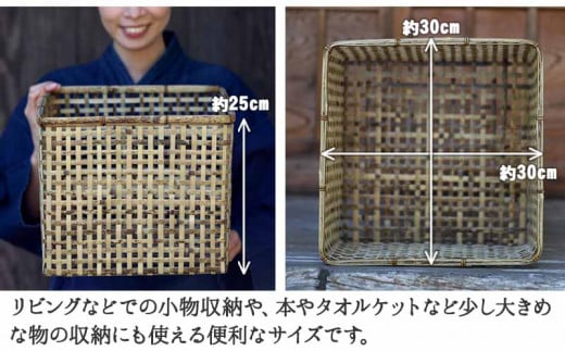 虎竹 スクエア バスケット ( リビング 四角 ) TT084