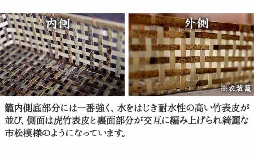 虎竹 スクエア バスケット ( リビング 長角 ) TT083