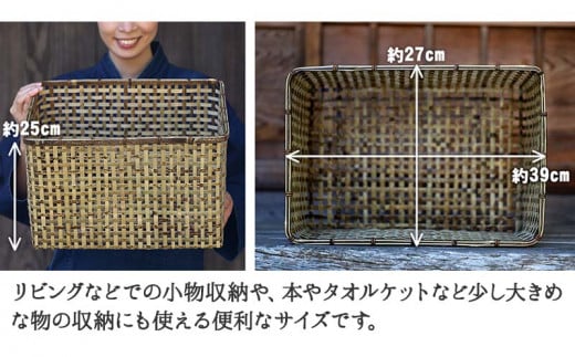 虎竹 スクエア バスケット ( リビング 長角 ) TT083
