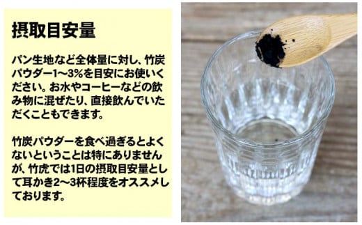 【 3袋 セット 】虎竹炭 パウダー ( 10ミクロン ) 50g 天然 健康 デトックス TT089