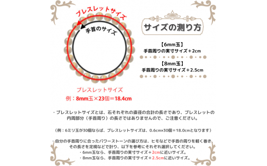 恋縁結びパワーストーンブレスレット女性用(縁結び02)･6mm玉 (17.4cm)