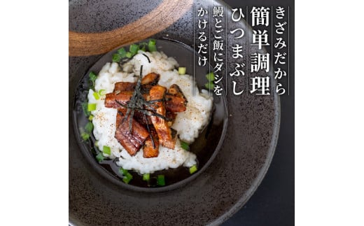 国産 きざみうなぎ 蒲焼き 5パック 冷凍 真空 小分け たれ 山椒 付き ( 肉厚 ウナギ 蒲焼 タレ付き ふっくら 香ばしい うなぎ蒲焼き 鰻蒲焼 養殖鰻 養殖うなぎ 国産うなぎ 惣菜 温めるだけ 簡単調理 ) ME066_x