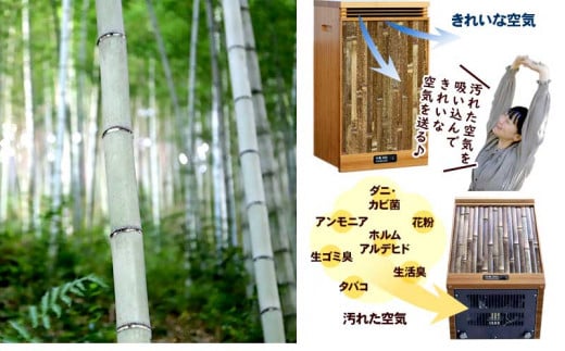 空気清浄機 「竹風」 竹炭カートリッジ式 家電製品 エコ ECO 静音 微粉塵 除去 ( ~12畳まで 和 おしゃれ 高級 家電 最高級 竹炭 循環型空気清浄機 日用品 匂い除去 ほこり除去 ) TT068