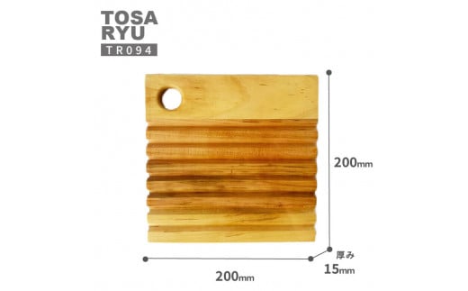 桜のブレッドカッティングボード Sサイズ ( 日用品 キッチン用品 まな板 鍋敷き 桜 使用 木工 ギフト 贈答 贈り物 プレゼント 祝い ) TR094-2x