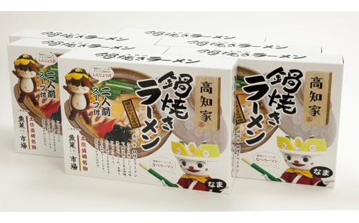 カマボコ 練り物 ねりもの 蒲鉾 すり身 土佐湾の恵み ｢華｣ かまぼこ 詰め合わせ セット 小分け ギフト ラーメン 大丸 贈答 鍋焼き 中華そば ご当地グルメ 6種 高知県 須崎市