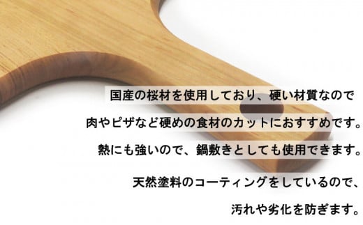 まな板 キッチン 家事 料理 クッキング 桜のグリップ付カッティングボード 木製 Mサイズ 高知県 須崎市