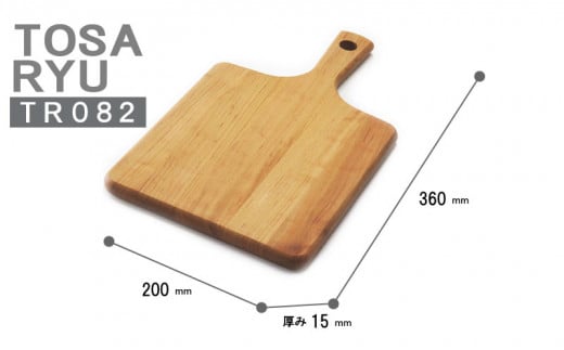 まな板 キッチン 家事 料理 クッキング 桜のグリップ付カッティングボード 木製 Mサイズ 高知県 須崎市