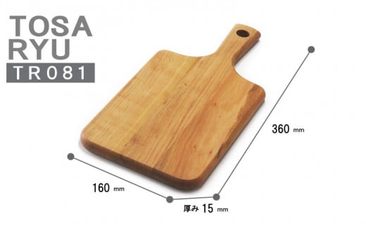 まな板 キッチン 家事 料理 クッキング 桜のグリップ付カッティングボード 木製 Sサイズ 高知県 須崎市