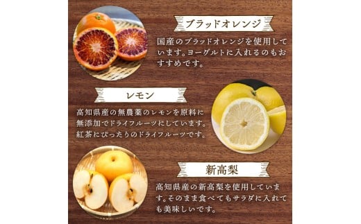 ジャム 3種類 ドライフルーツ 1種類 セット めいちゃんの小さな玉手箱 田條園 いちご ブルーベリー 新高梨 温州みかん はっさく ぽんかん やまもも いちじく りんご  レモン 土佐文旦 高知県 須崎市