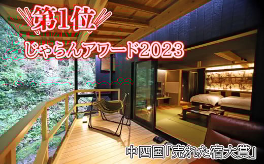 宿泊 券 60,000円分 温泉 宿泊券 日帰り入浴 入浴 日帰り 日帰り旅行 ギフト 贈答用 観光 旅行 日帰り温泉 ペア 夫婦 カップル 旅館 体験 リラクゼーション じゃらん アワード