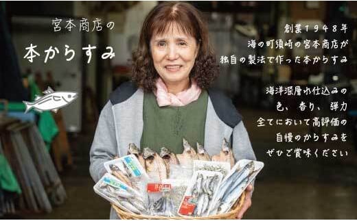 【 訳あり 】 国産 本からすみ 200g 以上 からすみ 唐墨 高級 珍味 酒の肴 つまみ 魚卵 規格外 不揃い 須崎 高知 国内産 丸宮 宮本 商店 ギフト 贈り物 高知県 須崎市 MMY024