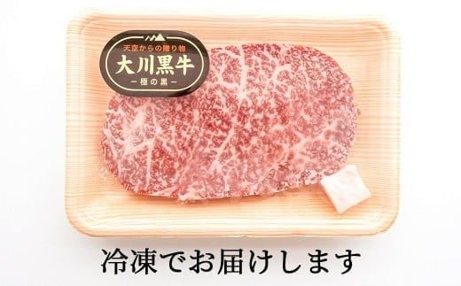 肉 牛肉 国産 黒毛 和牛 モモ ステーキ 300g 希少 幻の大川黒毛和牛 高知県 須崎市