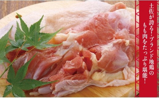 鶏肉 もも 2kg むね 1kg 合計3kg!! 大容量 ブランド鶏 お得 パック 詰め合わせ 土佐はちきん地鶏 唐揚げ から揚げ からあげ用 高知県 須崎市